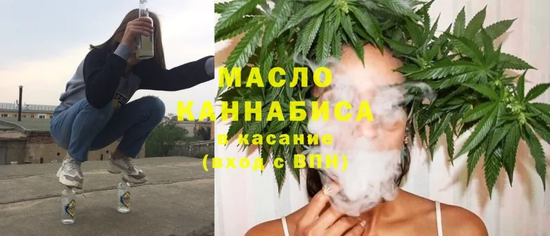 ТГК THC oil  Фёдоровский 